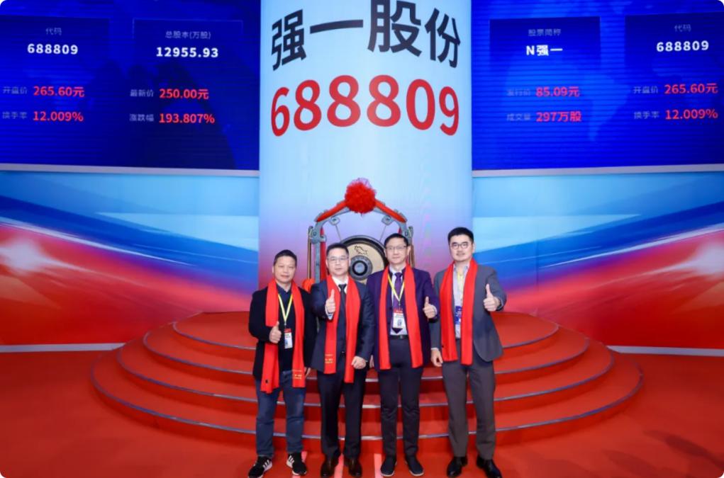 上海证券交易所，一半导体企业成为科创板第600家上市公司