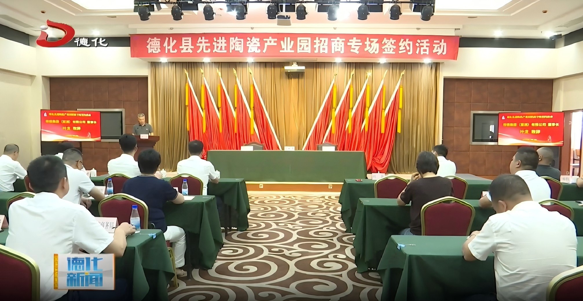 加码先进陶瓷赛道！德化两大新材料项目完成签约